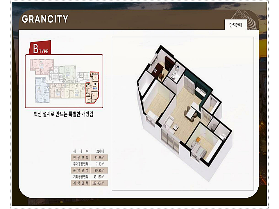 안양역_그랑시티_02.png