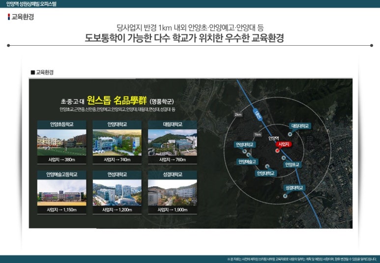 220329_안양역성원쌍떼빌교육자료(최종본)_6.jpg 220329_안양역성원쌍떼빌교육자료(최종본)_6.jpg