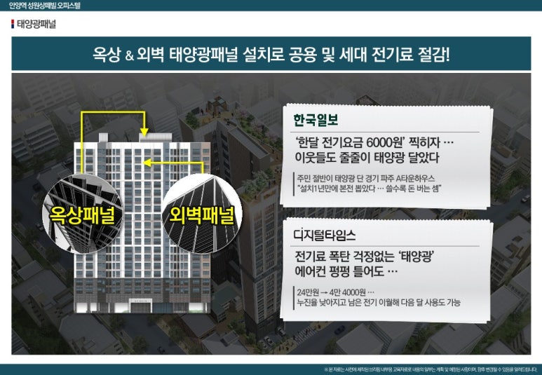 220329_안양역성원쌍떼빌교육자료(최종본)_23.jpg